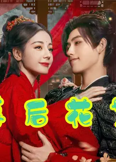 白日提灯独家花絮