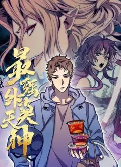 最强外卖天神动态漫