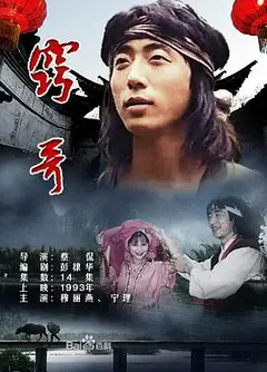 窍哥