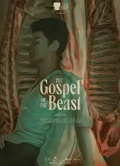 野兽的福音