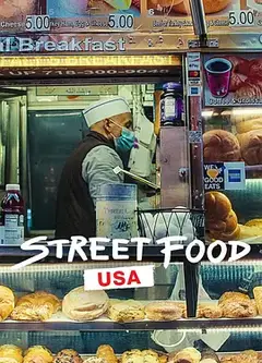 街头绝味：美国