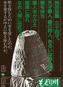 菖蒲之舟