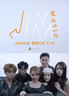 J Music 第二季