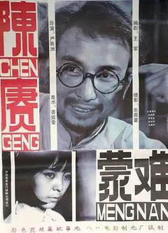 陈赓蒙难