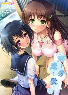 雨芳恋歌