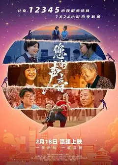 您的声音