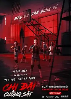 攻击鬼魂13号