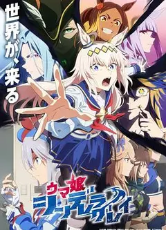 赛马娘芦毛灰姑娘Part2