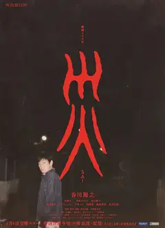 灾难