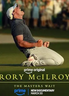 罗伊麦克罗伊大满贯最后一关