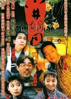 小井胡同