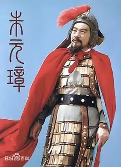 朱元璋1993