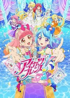 偶像活动Friends!