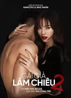 剩女大作战2