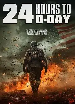 D日24小时倒计时