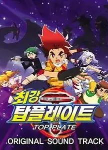 魔幻陀螺