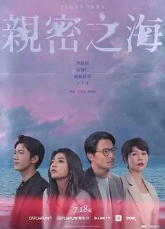 亲密之海