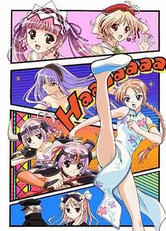 祝福的钟声OVA