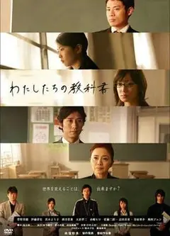 我们的教科书