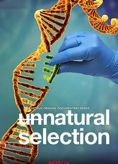 物竞人择
