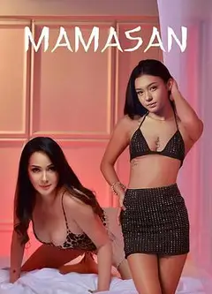 妈妈桑