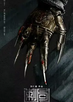 金银决