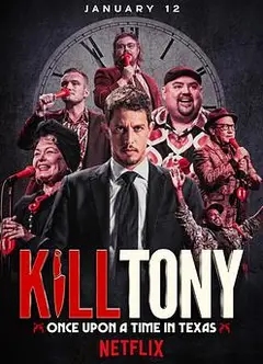 Kill Tony：笑闹得州