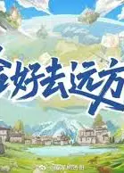 恰好去远方 第二季