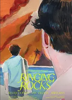 石板琴