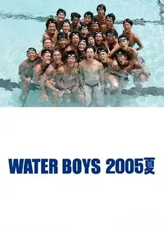 水男孩特别篇