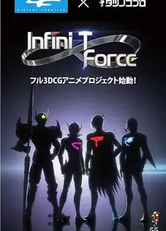 无极英雄T-Force