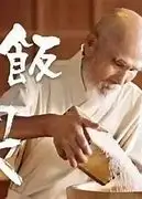 演员这碗饭