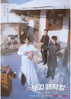 小镇魔发师