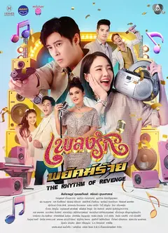 恶虎情歌