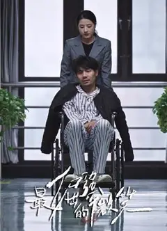 最倔强的微笑