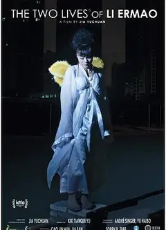 二毛