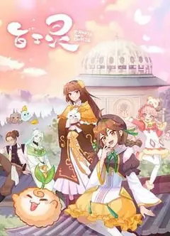 百工灵
