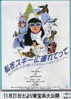 雪岭之旅