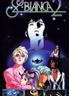 太阳之船2