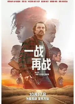 一战再战（普通话版）