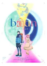 Bâan-大人的疆界-
