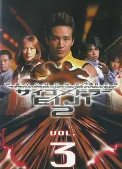 感应少年2