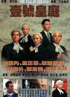 一号皇庭 粤语