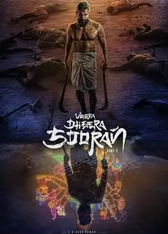 Veera Dheera Sooran: Part 2