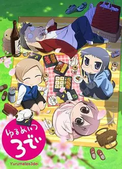 希望宅邸 TV版