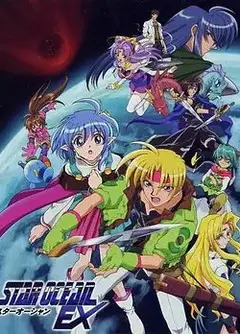 光剑星传