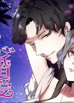先婚后爱动态漫画