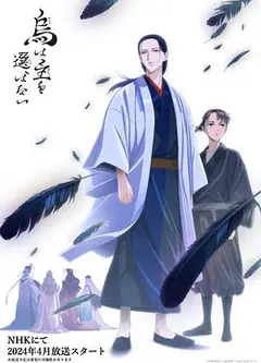 乌鸦不择主