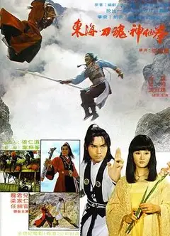 刀魂