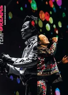 陈奕迅“FEAR and DREAMS”演唱会